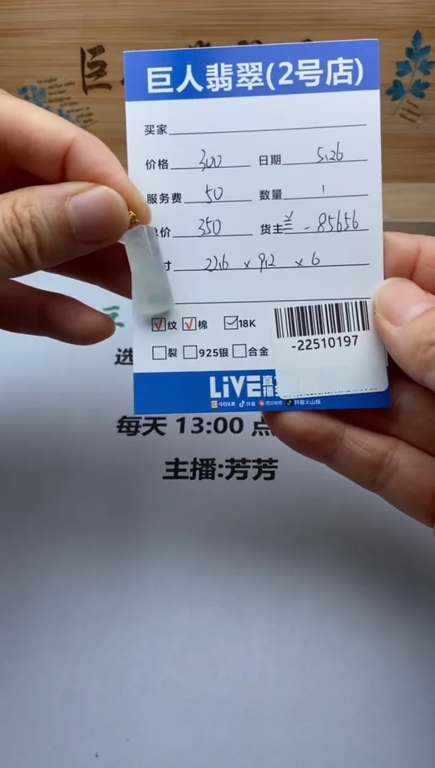 翡翠裸石18K金镶嵌多人-22510197
