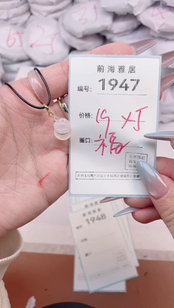 【闪购商品】玛瑙/玉髓手镯未镶嵌1947