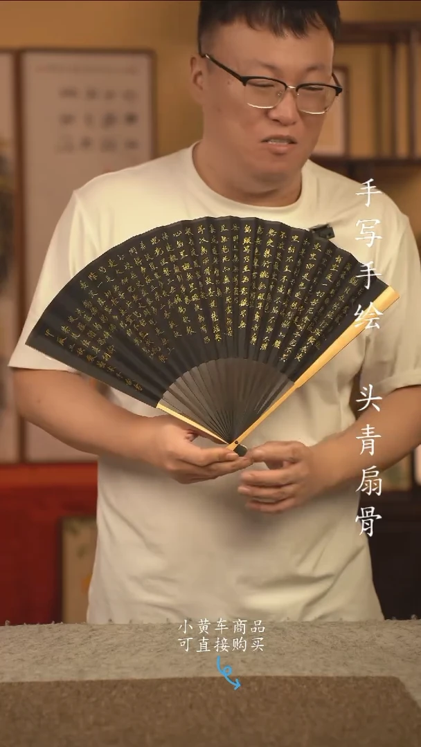 书法9.5寸扇子国潮书法摆件 编号玉竹184