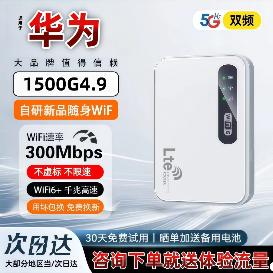 适用华为高速无线WiFi千兆双频高速移动信号强无线路由器