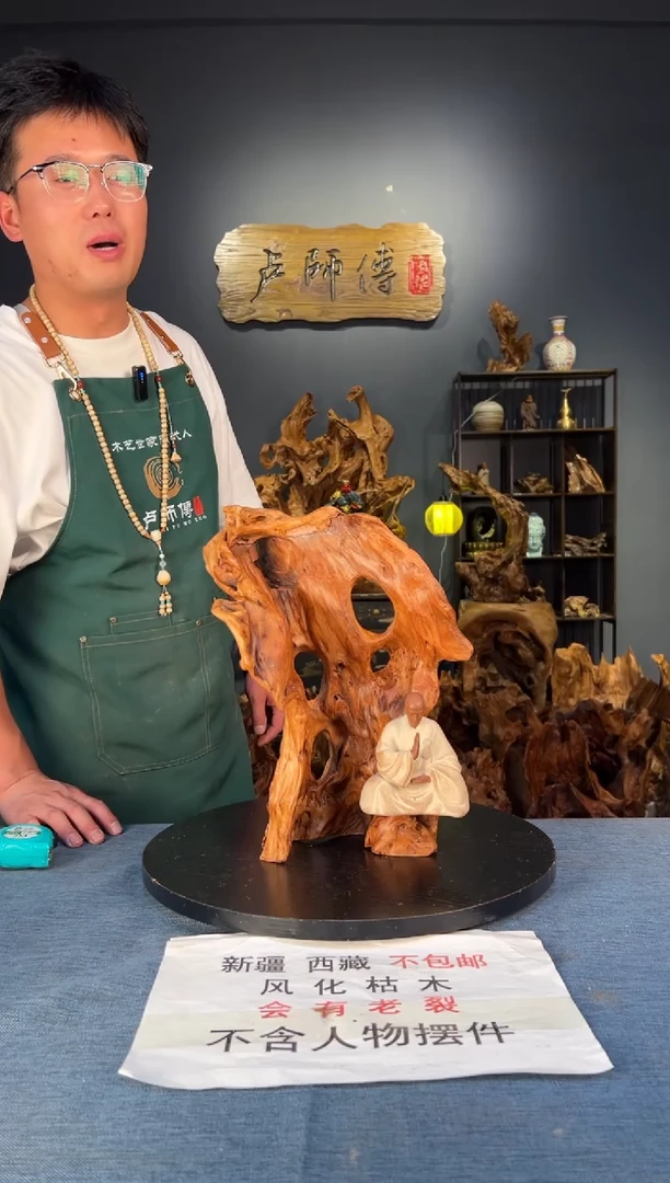 木 卢师傅根艺作品（不包含人物摆件）