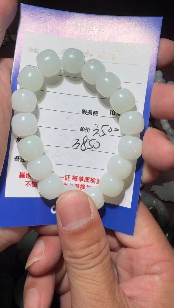 【闪购商品】和田玉手串未镶嵌和田玉