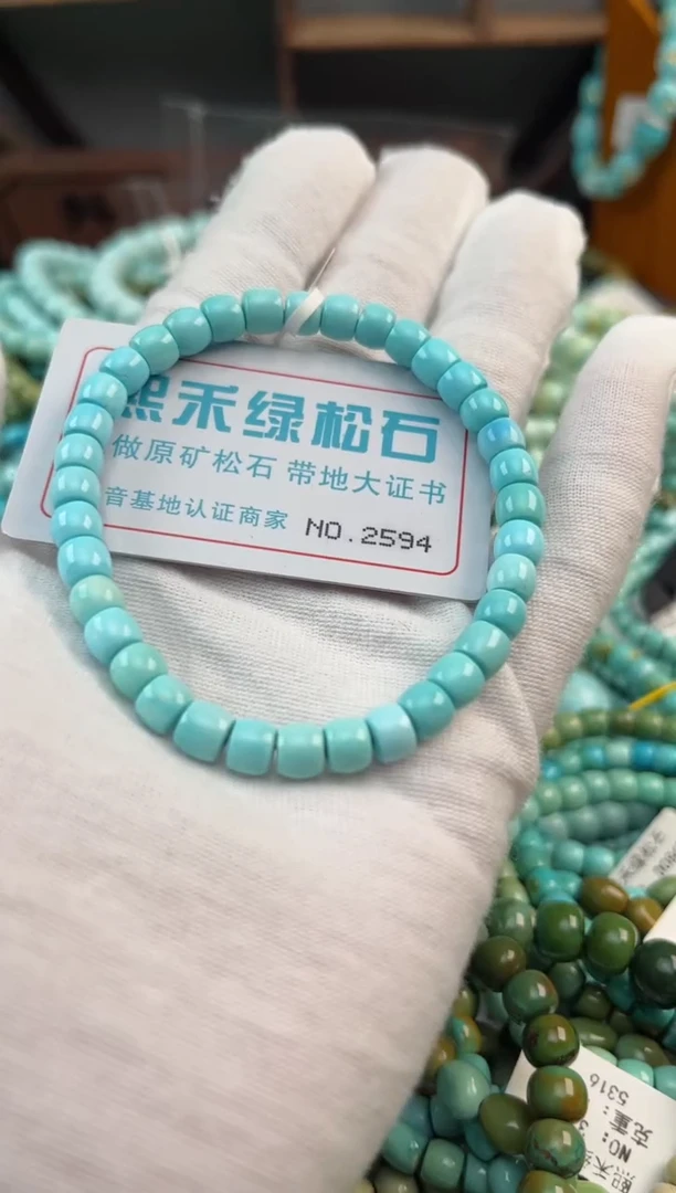 未镶嵌绿松石松石2594