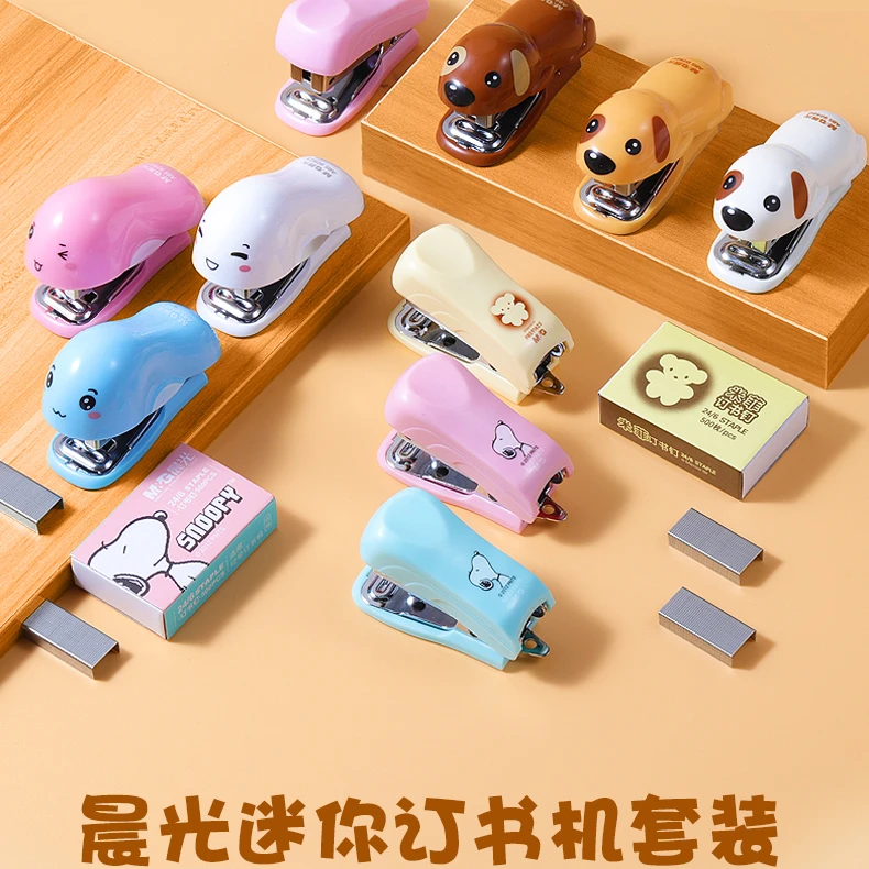 晨光迷你小号订书机学生用小型订书机办公便携起钉器手握式省力