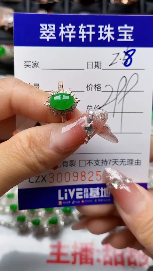 【闪购商品】翡翠戒指银S925镶嵌9825