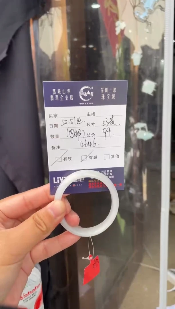 未镶嵌手镯翡翠L 53贵妃 4646