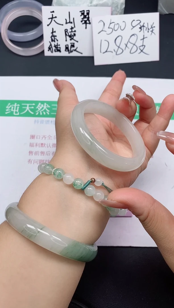 石英质玉手镯未镶嵌32/54-55