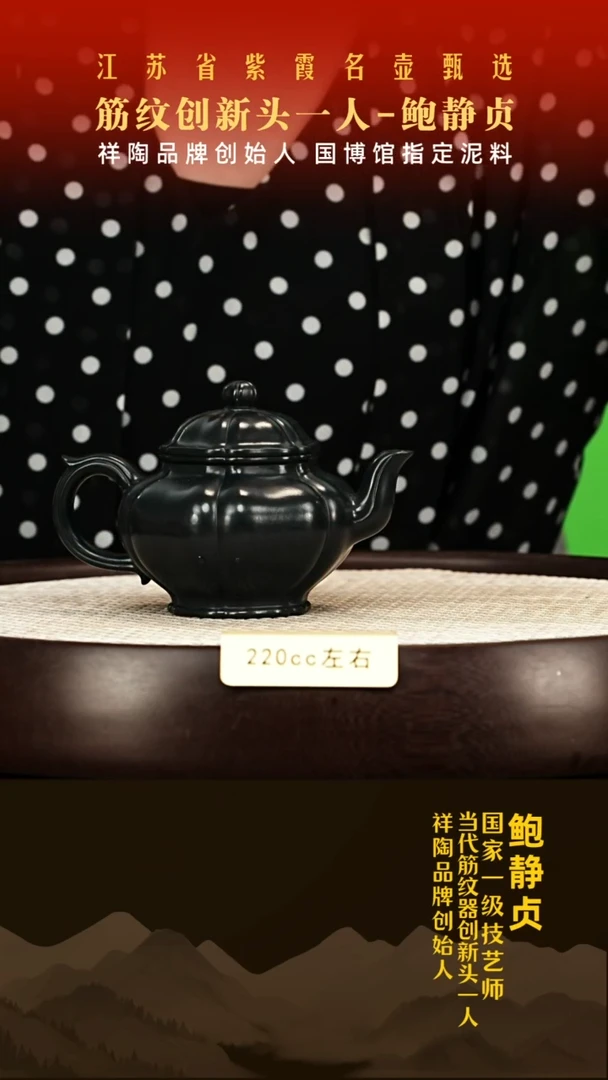 茶壶紫砂鲍静贞紫砂壶