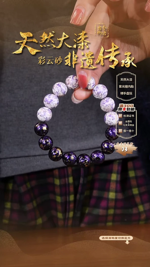 晕染洒金双拼-紫藤紫莲