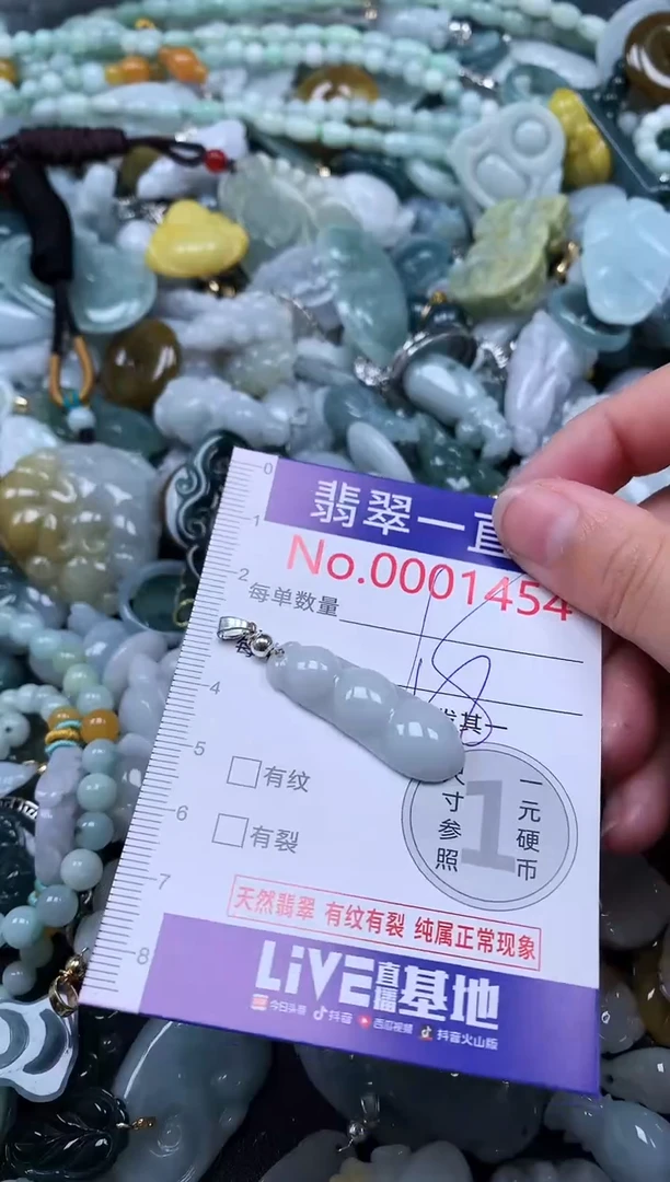 【闪购商品】翡翠吊坠(不含链)未镶嵌1454