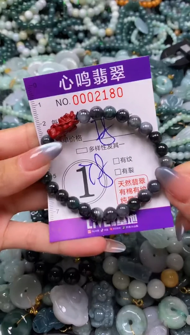颈饰未镶嵌翡翠闪购002180