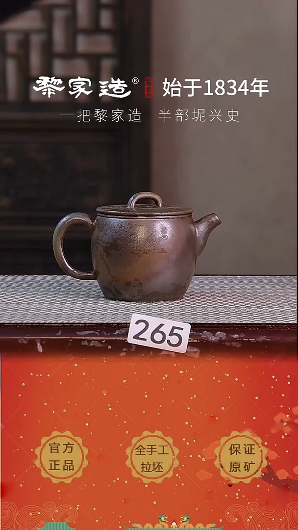 壶265P微瑕容量约220cc薄胎柴烧网孔无盒