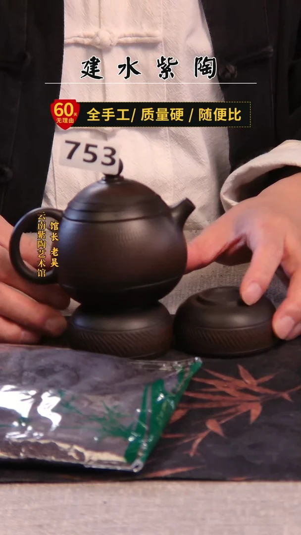 建水紫陶放漏壶 /753