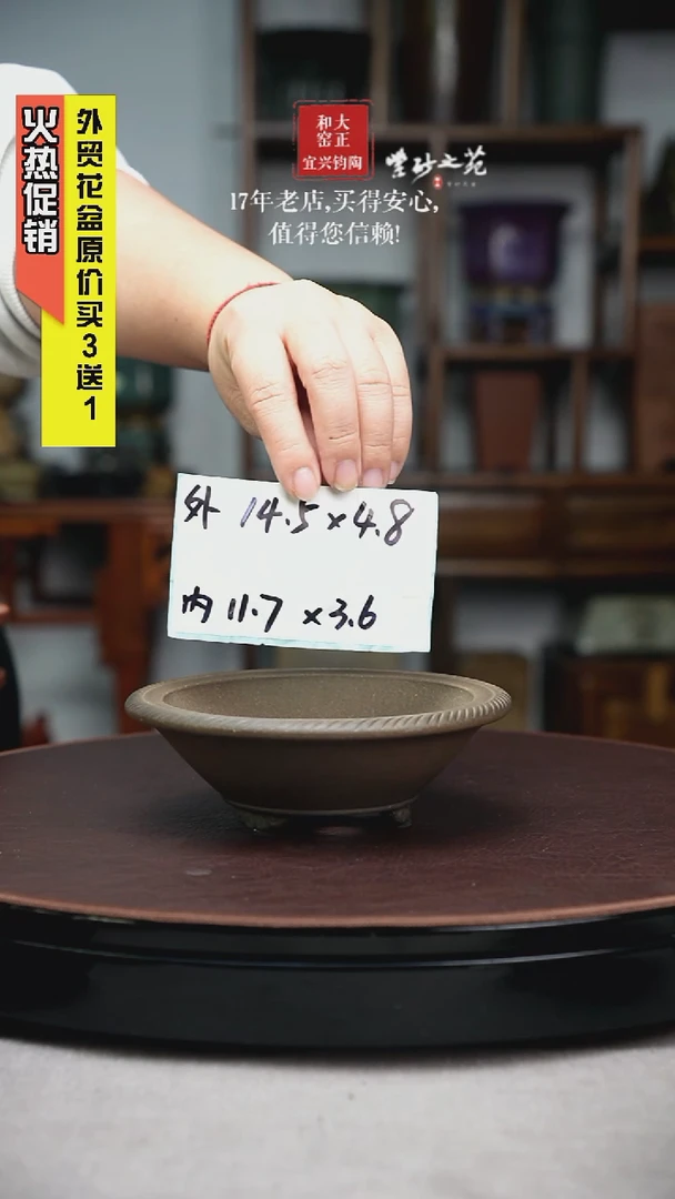 桐荫轩手工花盆紫砂之苑