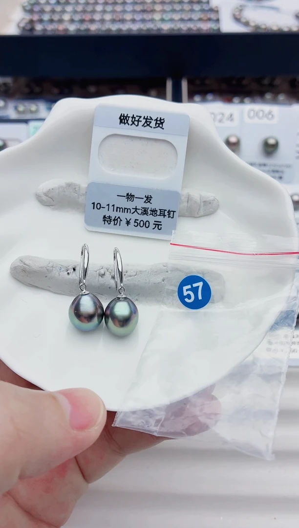 裸珠海水珍珠10-11大溪地57