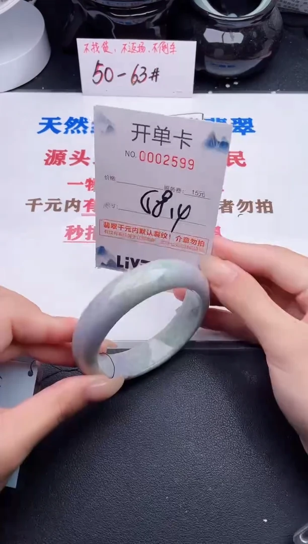 未镶嵌手镯翡翠99