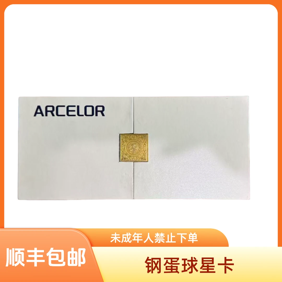 ￥299 ARCELOR【钢蛋盲盒】足球星卡高端系列—竞技风暴系列车队