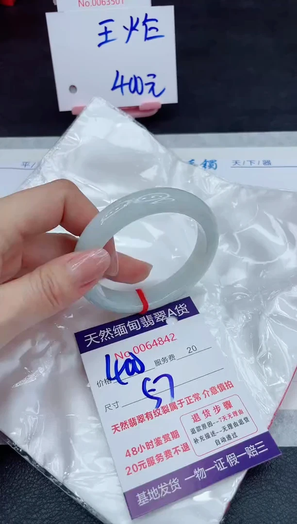 【闪购商品】翡翠手镯未镶嵌11111111