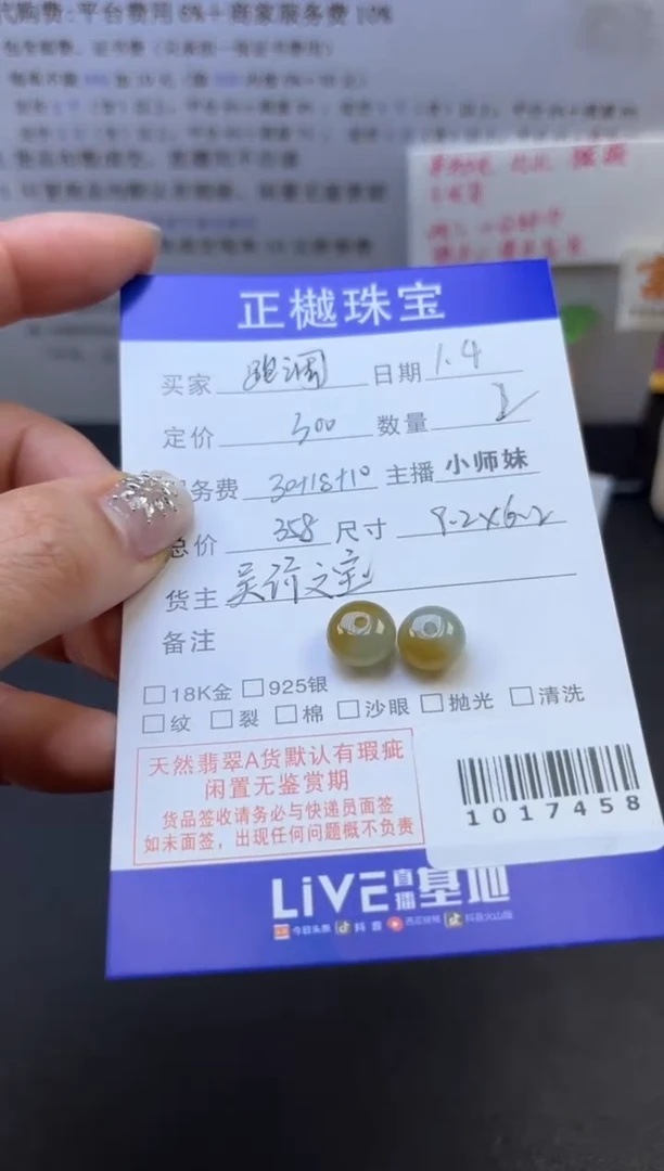 散珠翡翠跑****?ZYZB-1017458