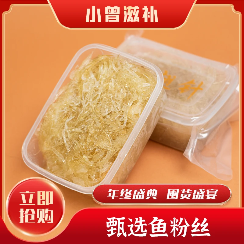 小曾年末囤货盛典 鱼粉丝 【鱼胶成型64】