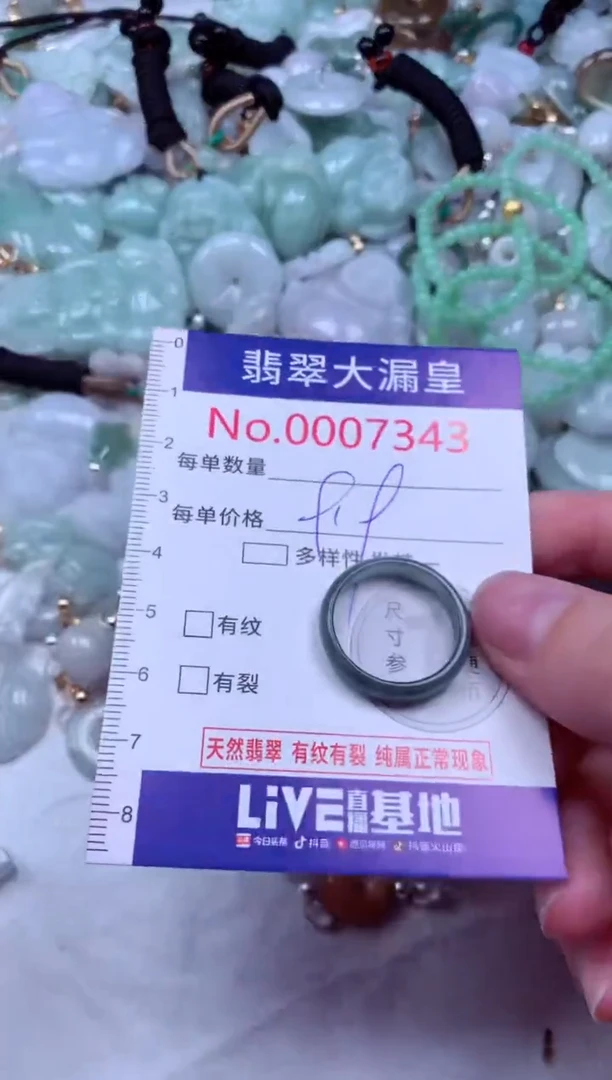吊坠(不含链)未镶嵌翡翠7343