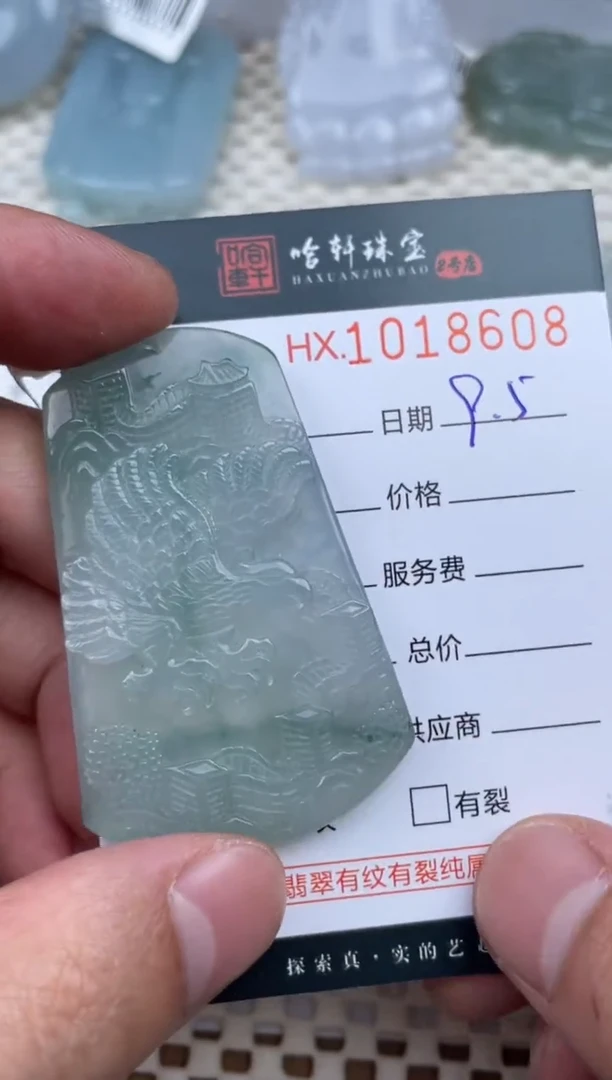 未镶嵌挂件翡翠哈轩  挂件1
