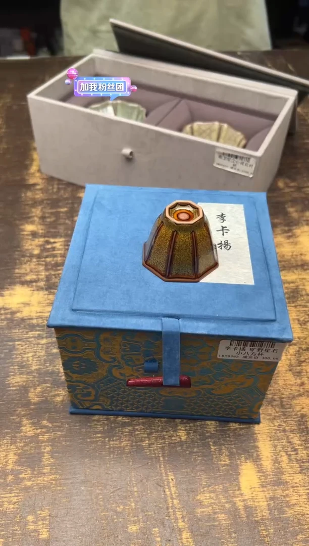 （预售）李卡扬旷野星石小八方杯