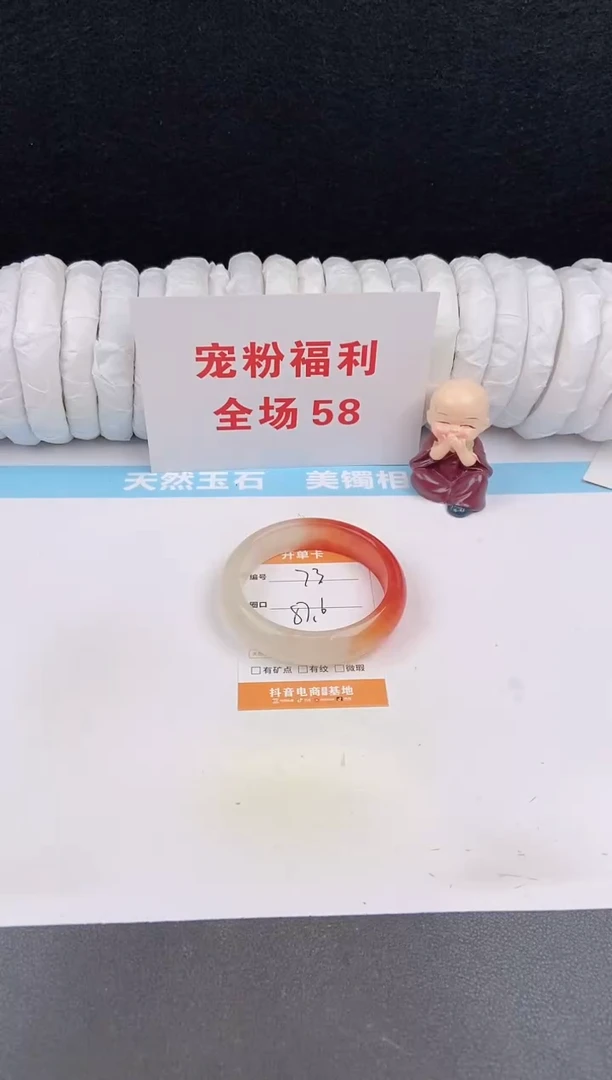 未镶嵌手镯石英质玉73