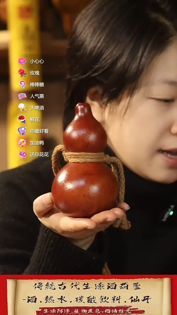 直播链接酒葫芦65自然痕迹多