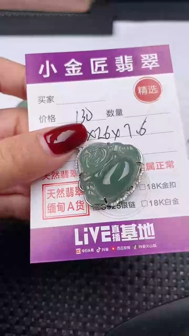 【闪购商品】翡翠颈饰银S925镶嵌吊坠