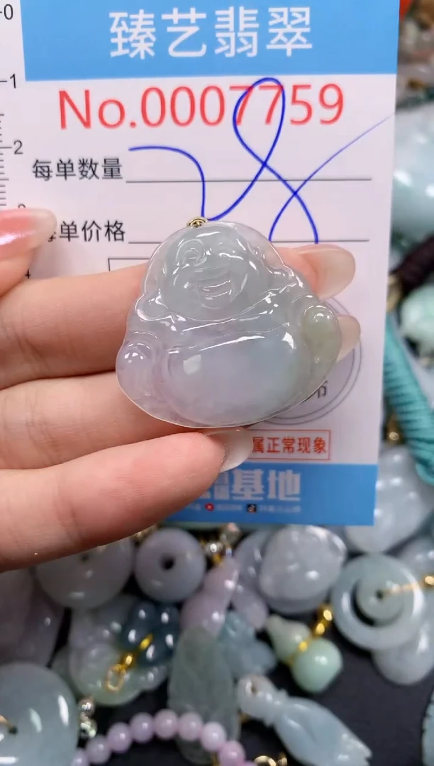 颈饰未镶嵌翡翠7759