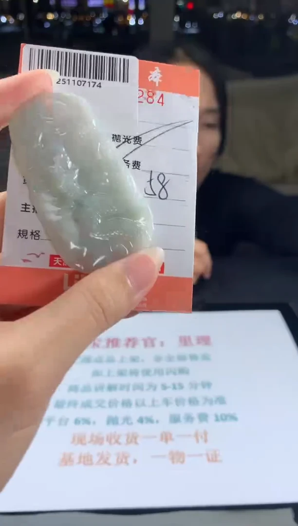 颈饰未镶嵌翡翠天然翡翠A货（拍一发一）