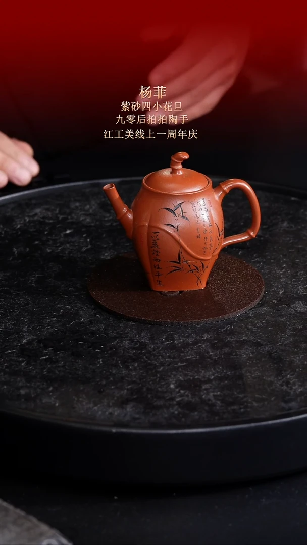 茶壶紫砂东坡紫砂甄选紫砂壶—杨菲