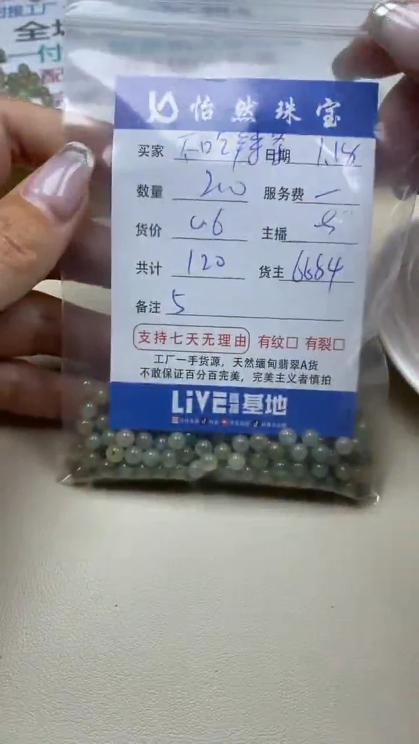 【闪购商品】翡翠手串未镶嵌卡5（200/0.6）
