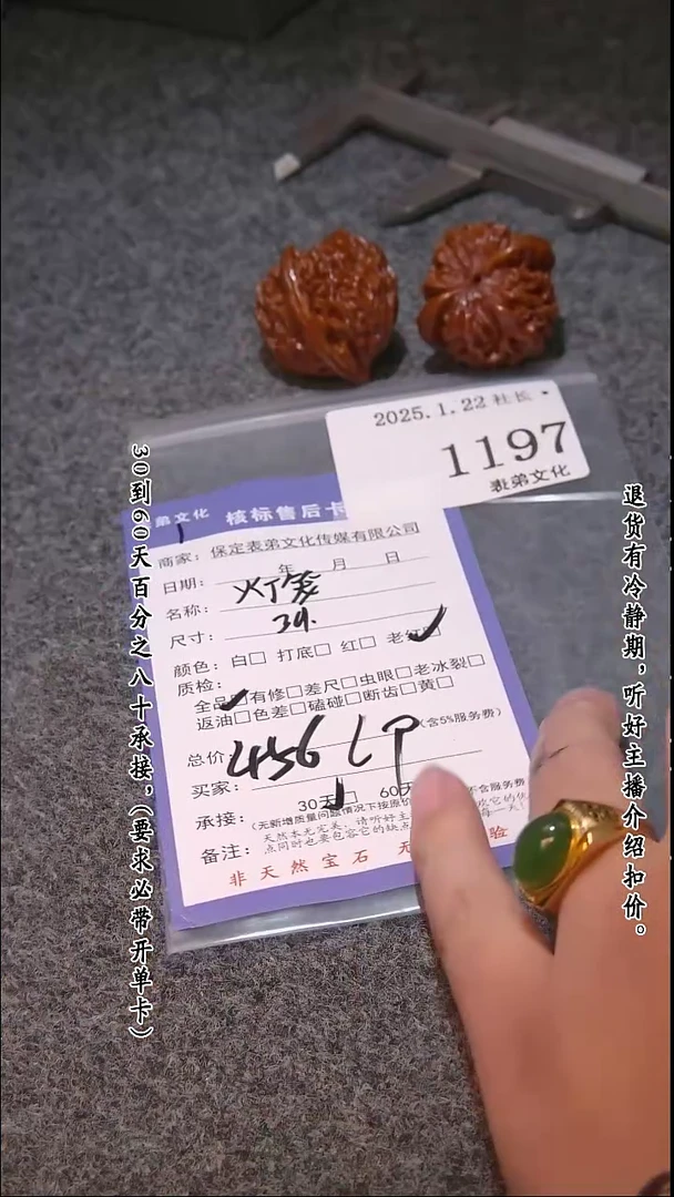 【闪购商品】文玩核桃吊坠1197灯笼