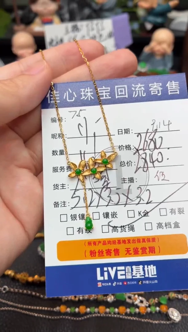 项链18K金镶嵌翡翠❤*翡翠——0914075