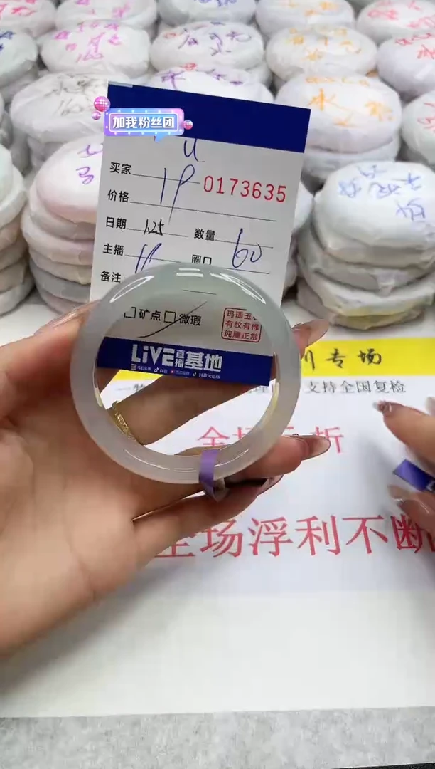 【闪购商品】玛瑙/玉髓手镯未镶嵌3635