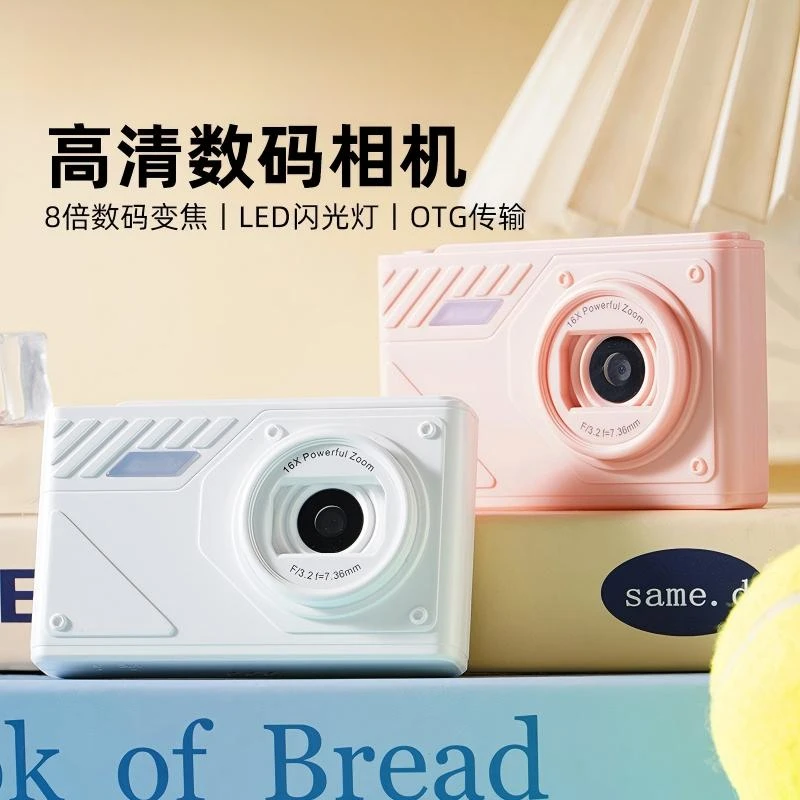 学生高清数码相机可拍照传手机适合校园旅游随身vlog