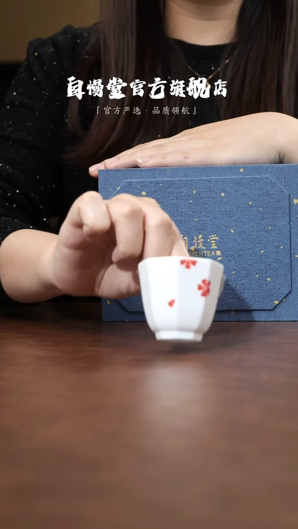 其他福利梅花八方杯