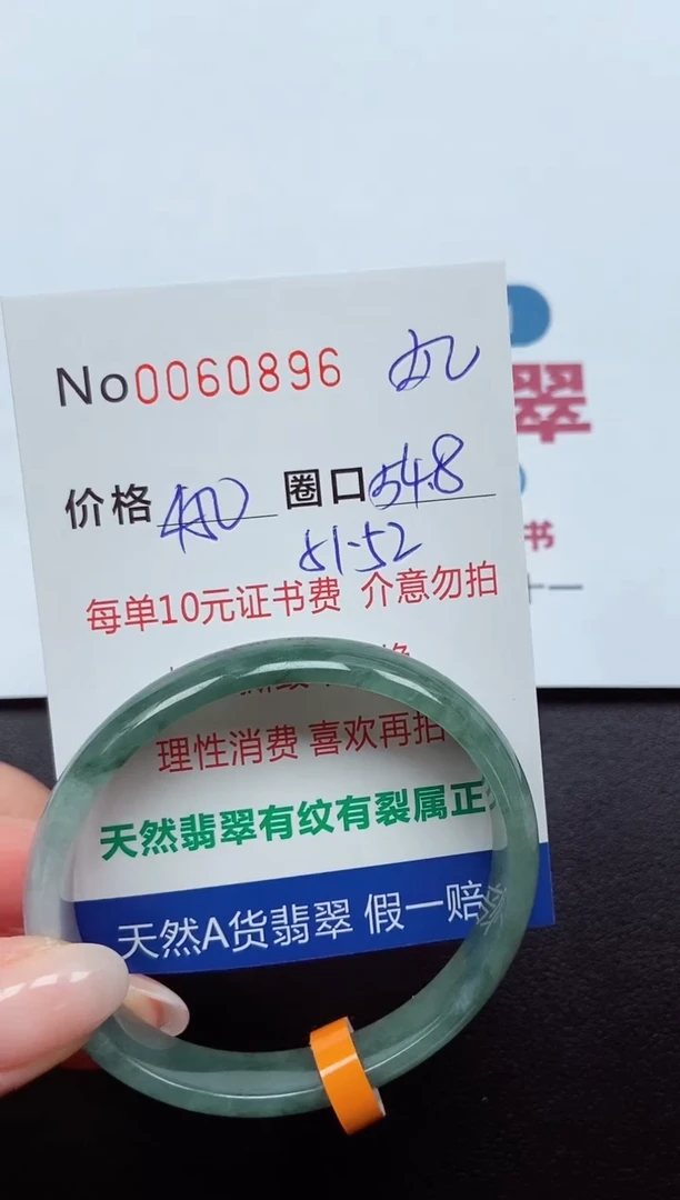 【闪购商品】翡翠手镯（贵妃镯）未镶嵌  0060896
