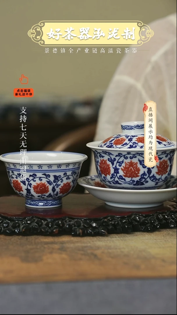 其他张*琪2+1件套，，，，，釉里红