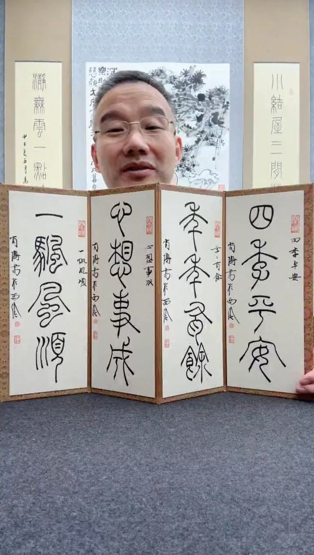 书法肖博：西