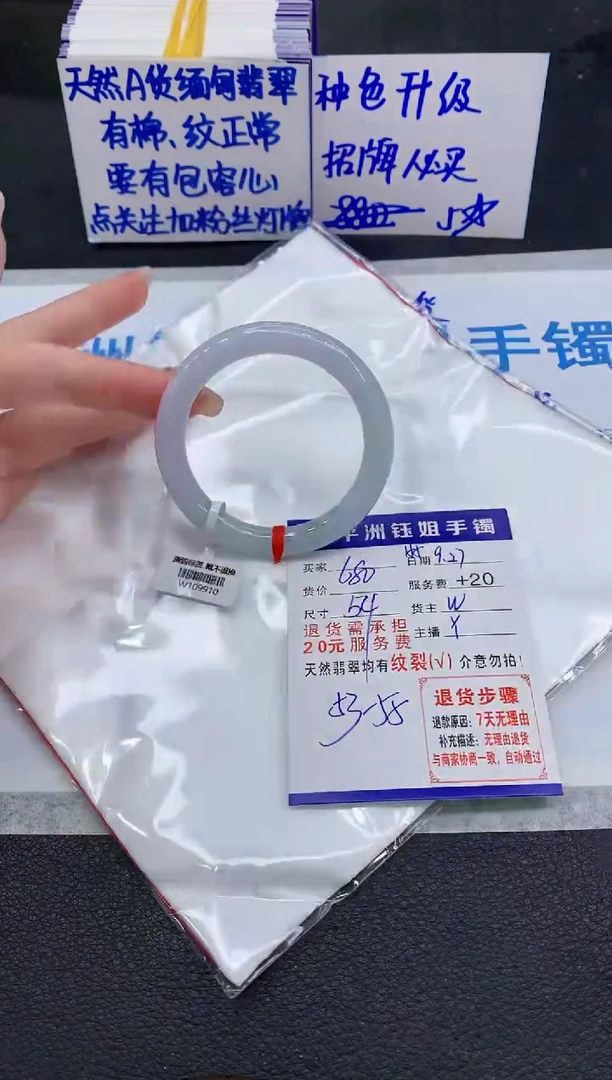 未镶嵌手镯翡翠1111