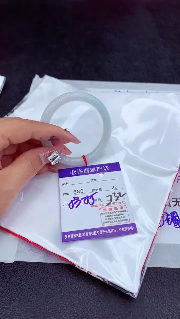 【闪购商品】翡翠手镯未镶嵌1111111111111111