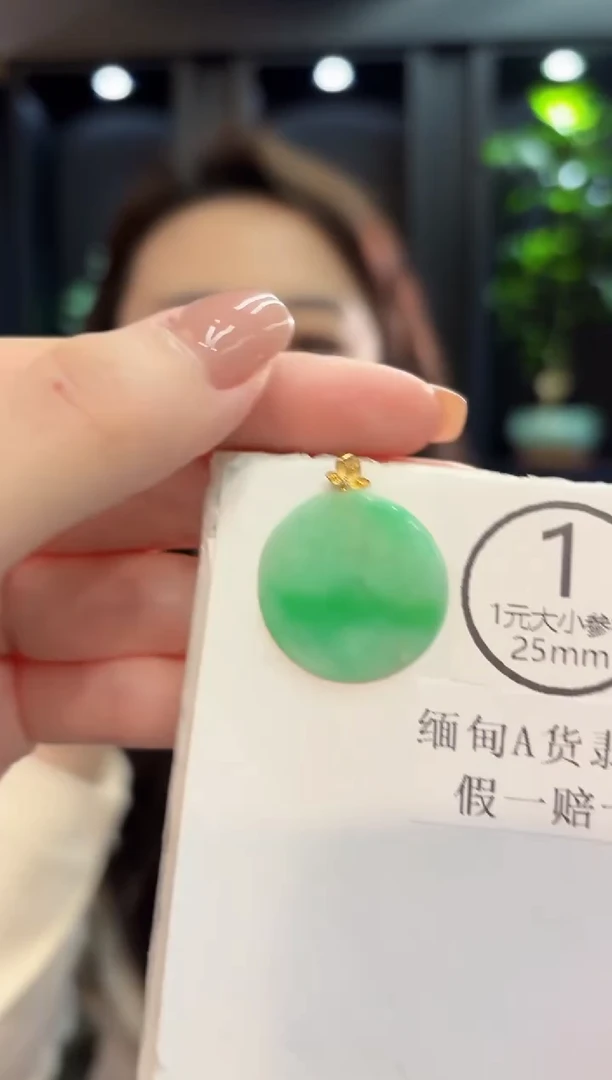 吊坠(不含链)18K金镶嵌翡翠 缅甸A货/支持复检/一件