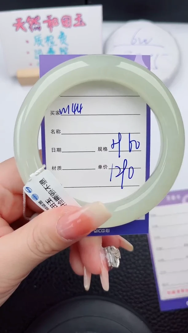 【闪购商品】和田玉手镯未镶嵌144微色差T3