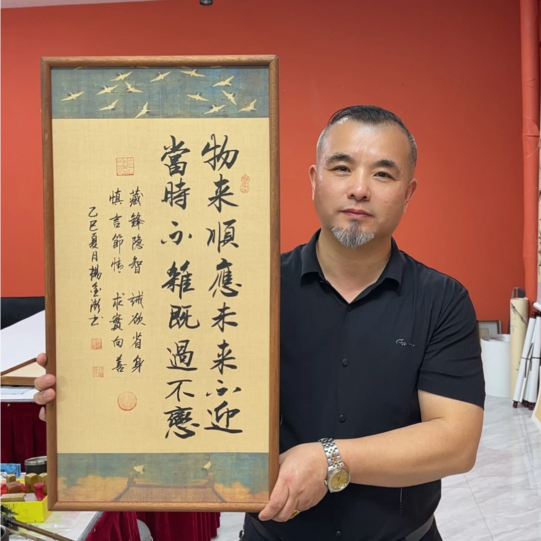 杨金澎手写作品/物来顺应（乌檀木原木框）/瑞鹤宣/36*69厘米左右