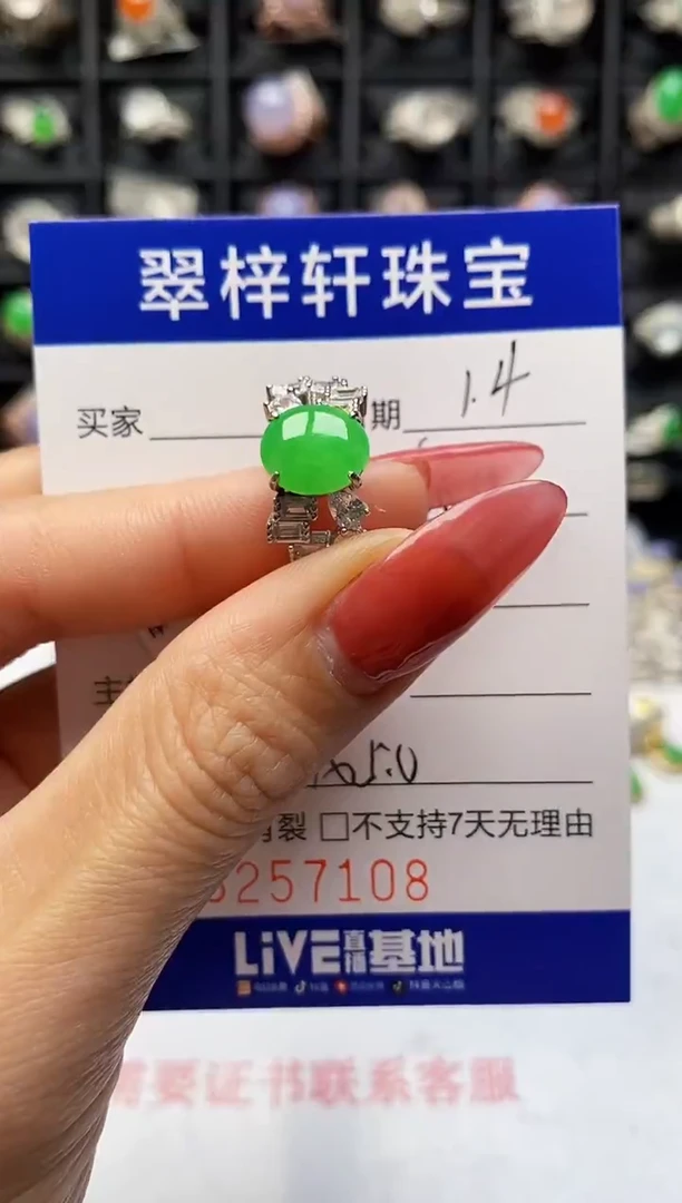 银S925镶嵌戒指翡翠7108