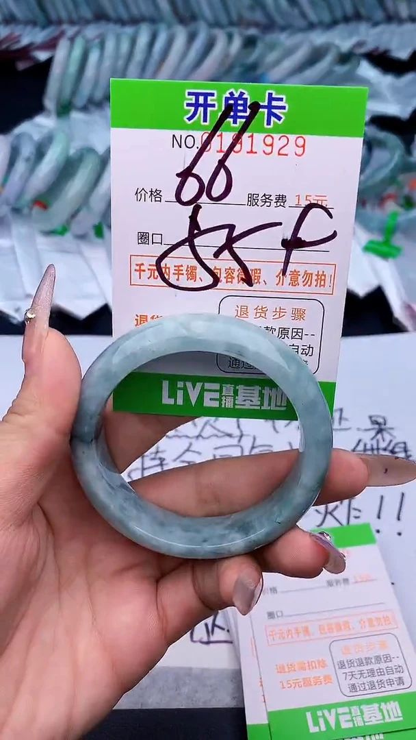 未镶嵌手镯翡翠29天然缅甸A货