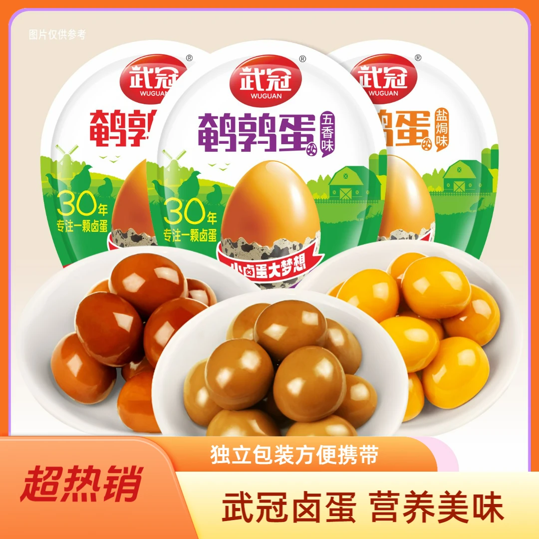 去壳鹌鹑蛋小包装五香卤味即食小零食泡面搭档休闲食品生活